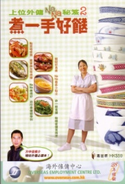 Chinese Cook Book 2